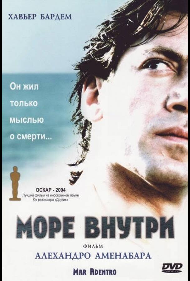 Фильм Море внутри 2004 года смотреть онлайн с Хавьером Бардемом и Белен Руэдой